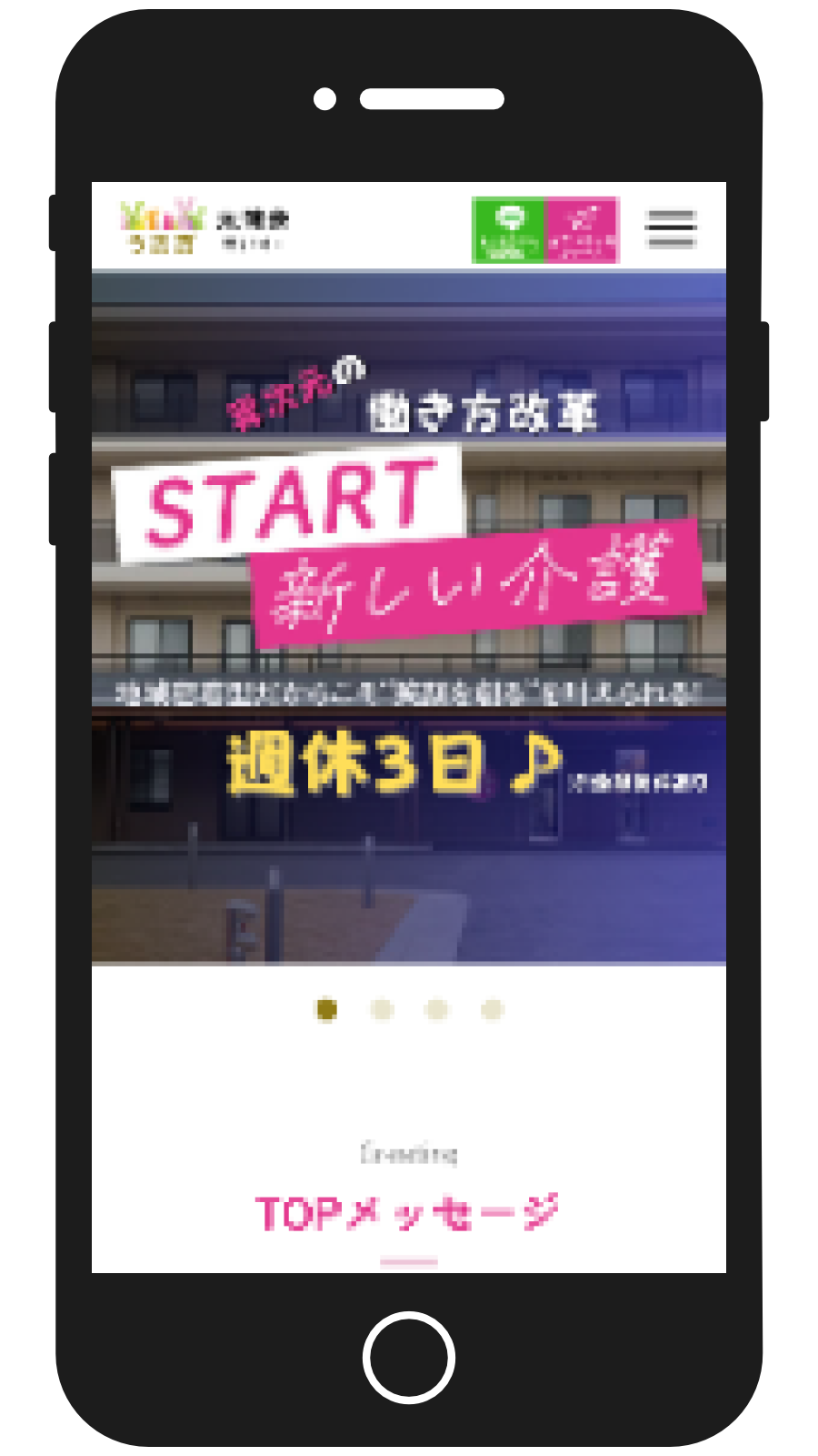 太鷲会 うさぎ様（WordPress）