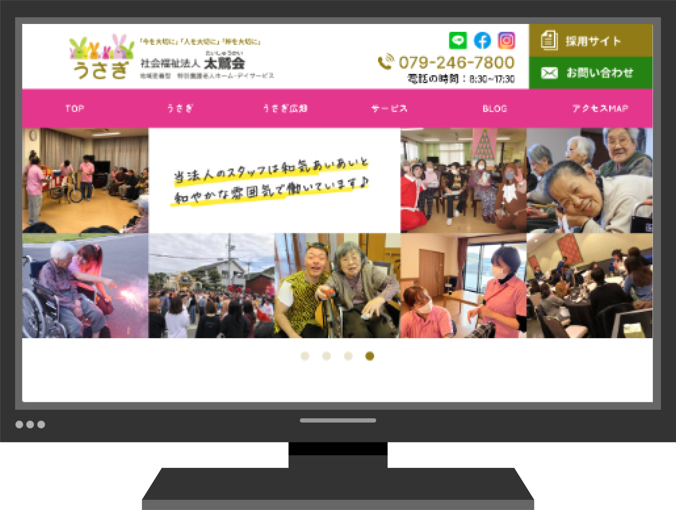 太鷲会 うさぎ様（WordPress）