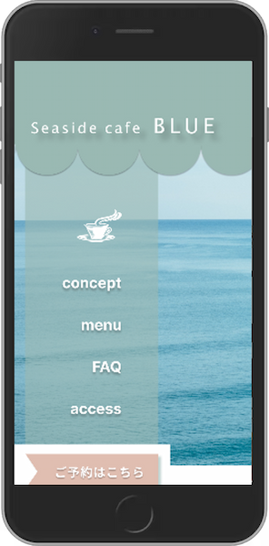 海辺のカフェ（design）