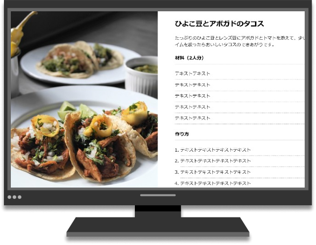 料理紹介（レシピ詳細）