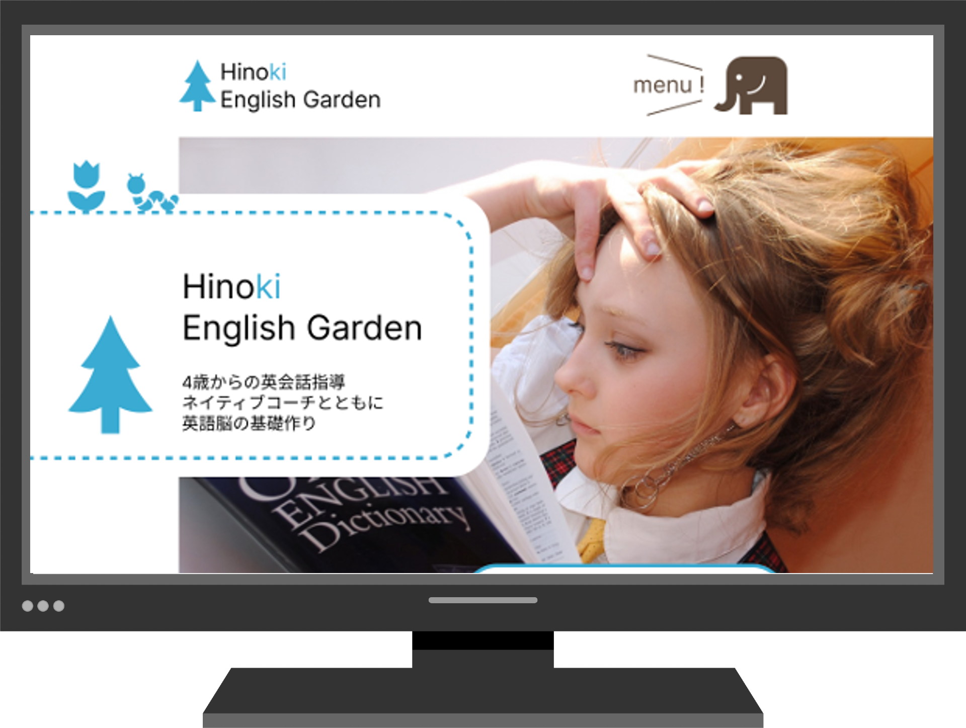 子供英語塾（design）